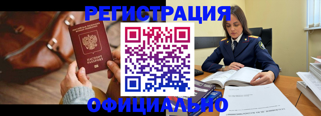 где прописаться в Осе