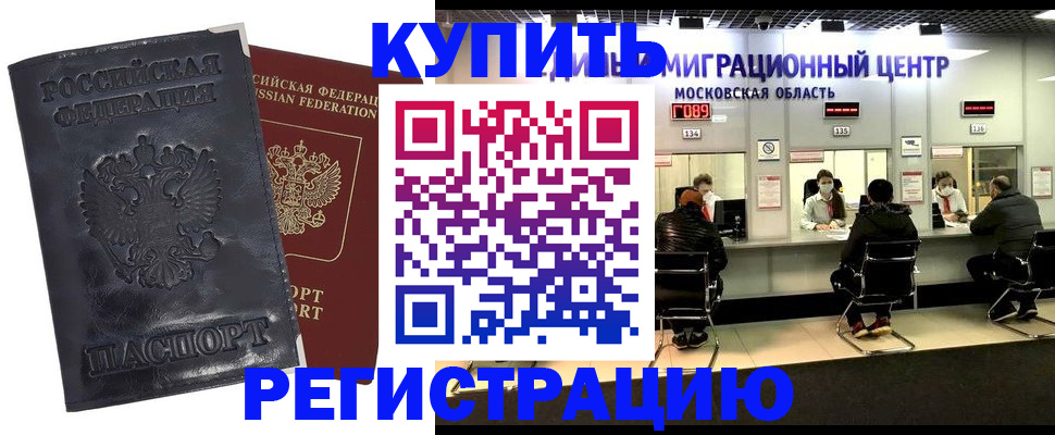 прописка иностранных граждан в Осе