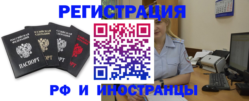 регистрация для школы в Осе