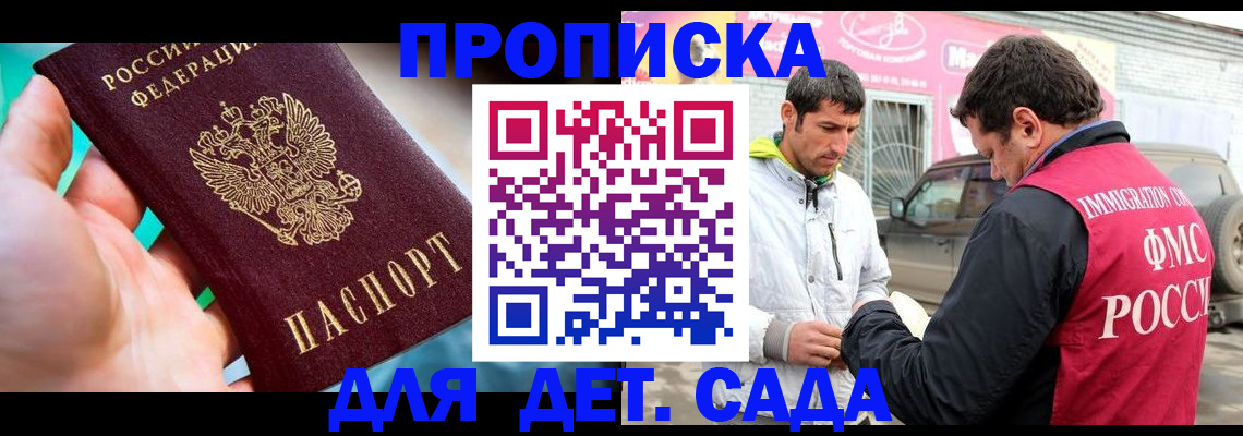 прописка для кредита в Осе