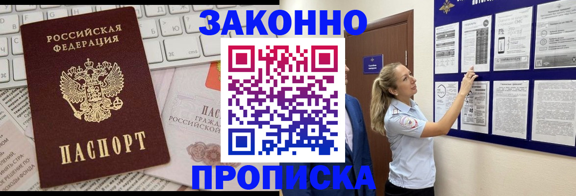 миграционный учет в Осе