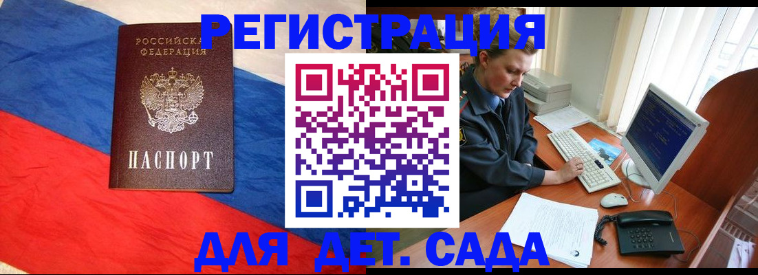 миграционный учет в Осе