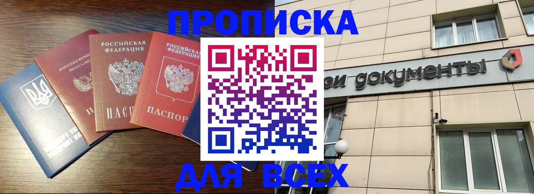 миграционный учет в Осе
