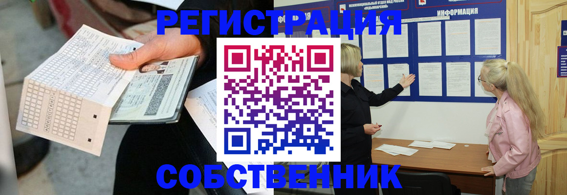 регистрация для дет. сада в Осе