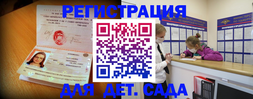 временная регистрация в Осе